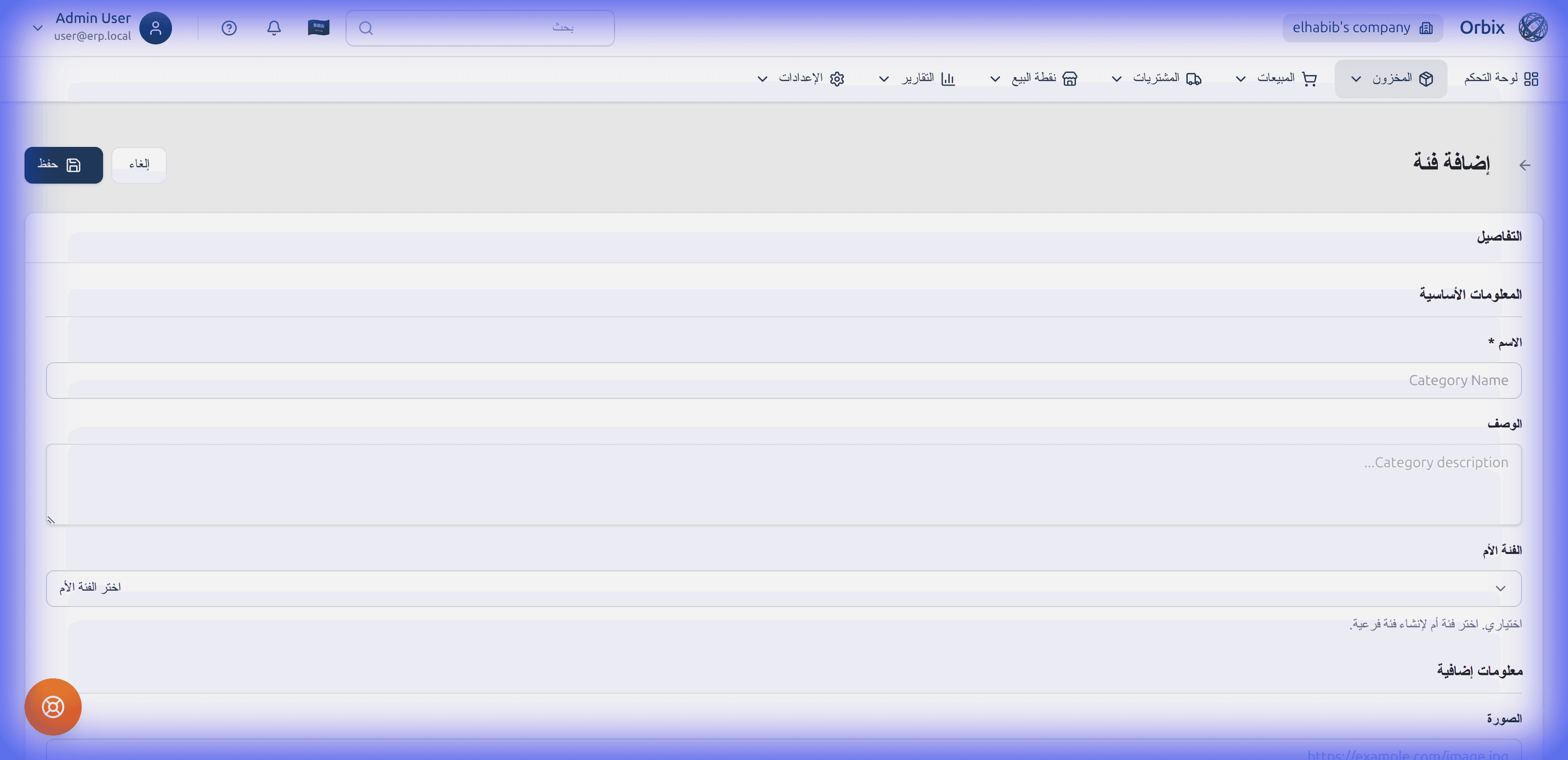 مرجع نموذج الفئة