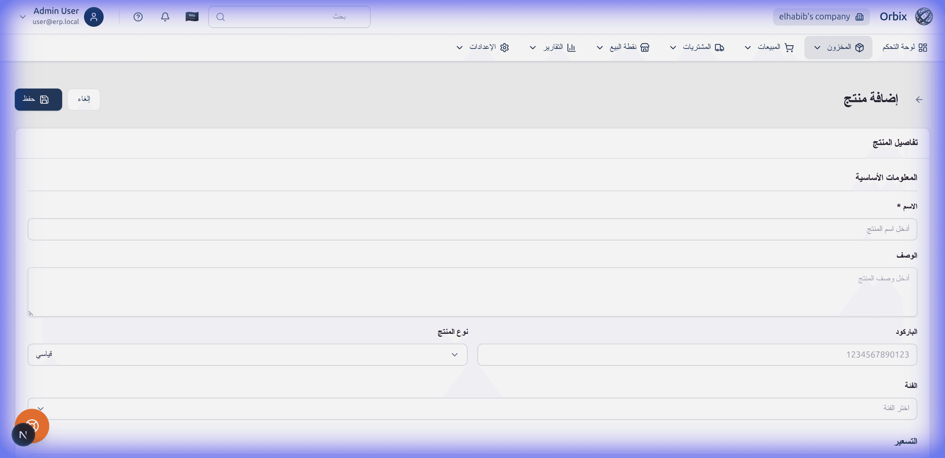 مرجع نموذج المنتج