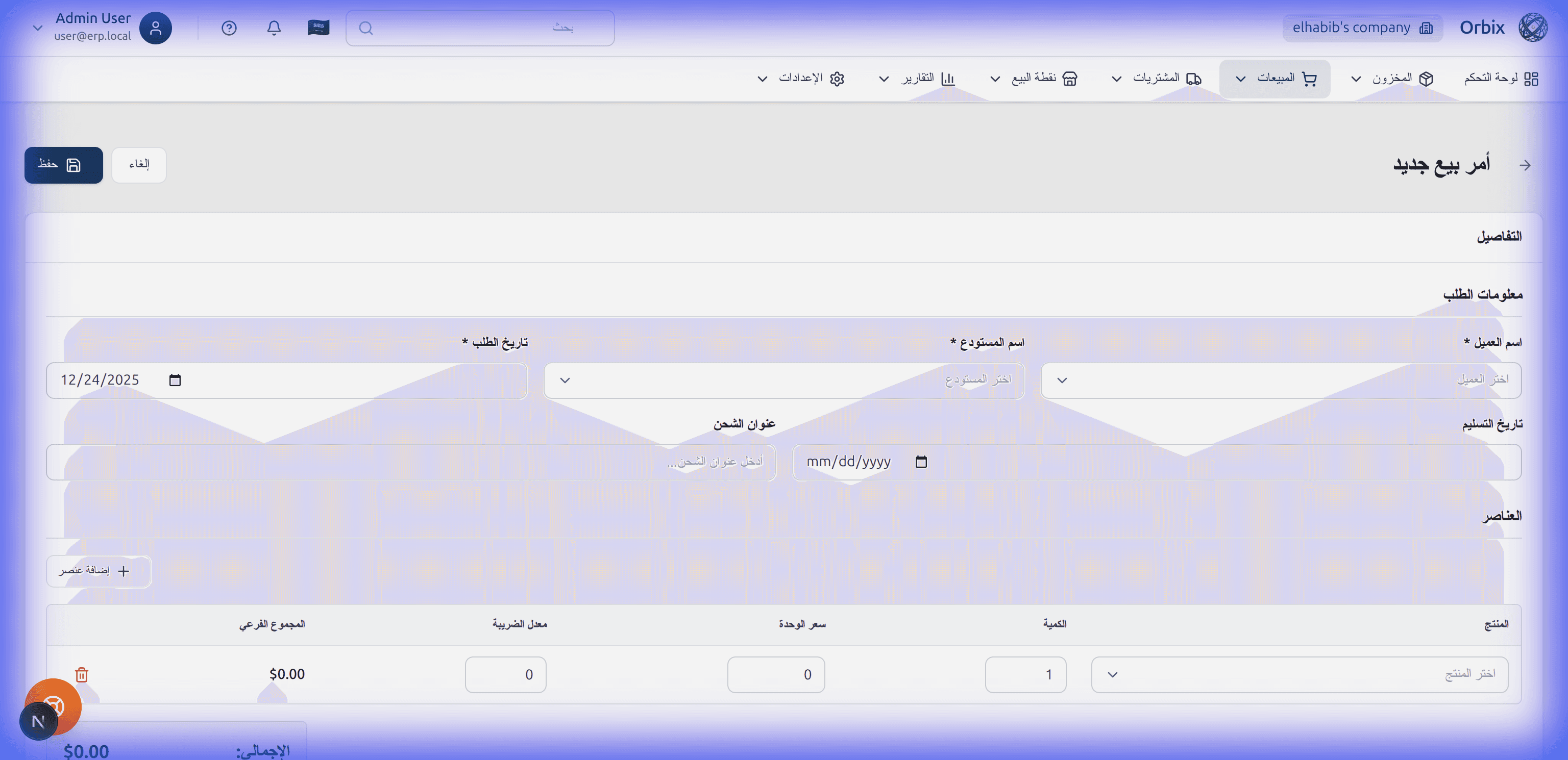 مرجع نموذج أمر البيع
