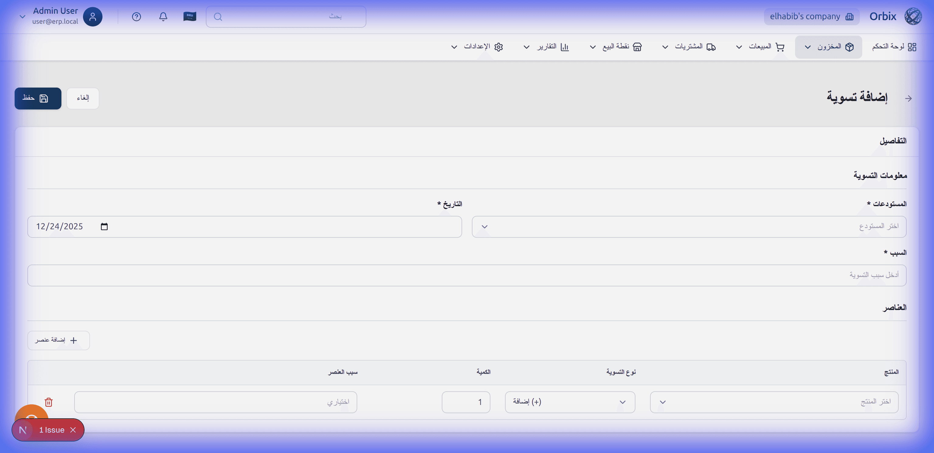 help.formDocs.adjustmentForm.title