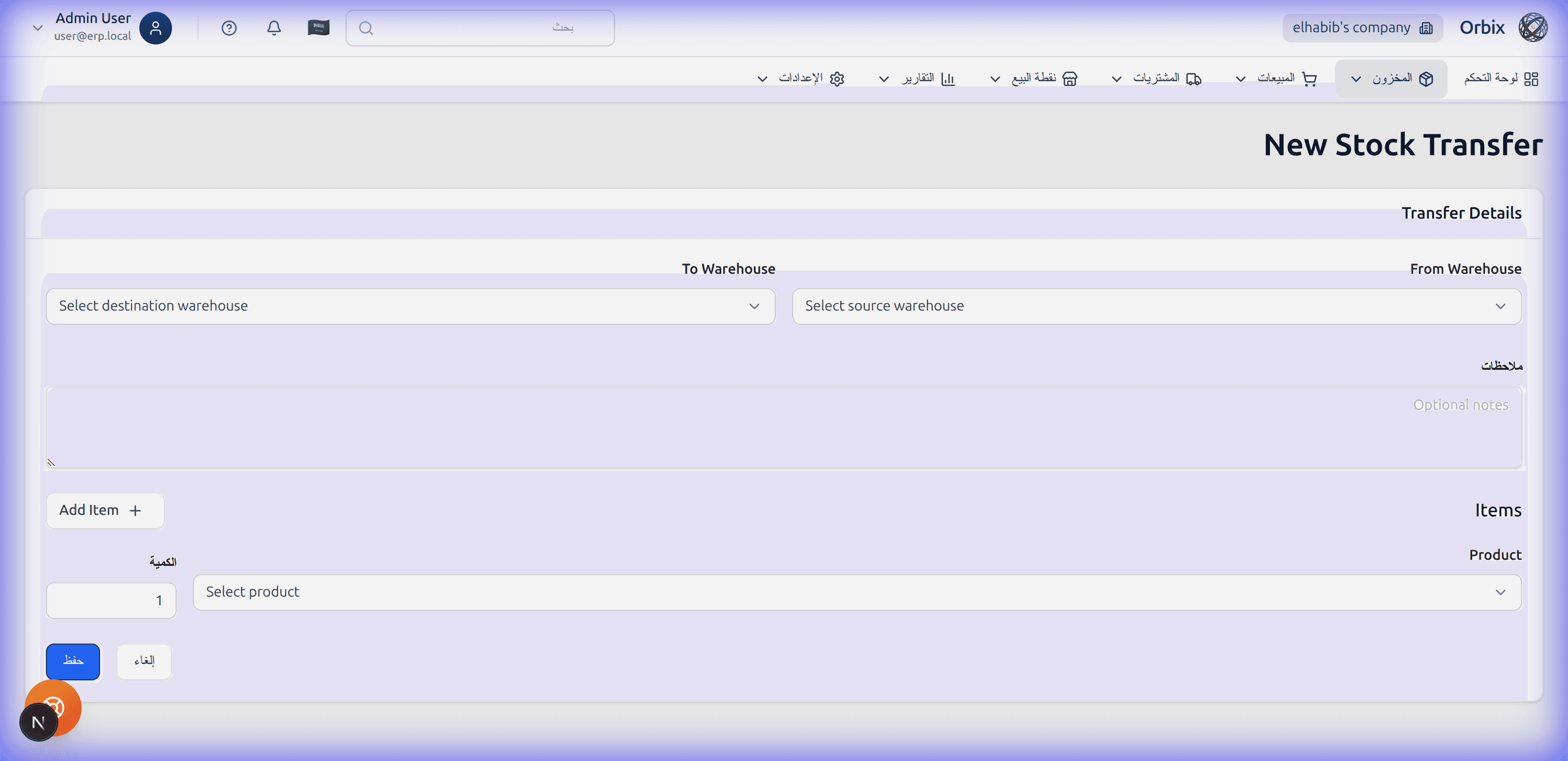help.formDocs.stockTransferForm.title